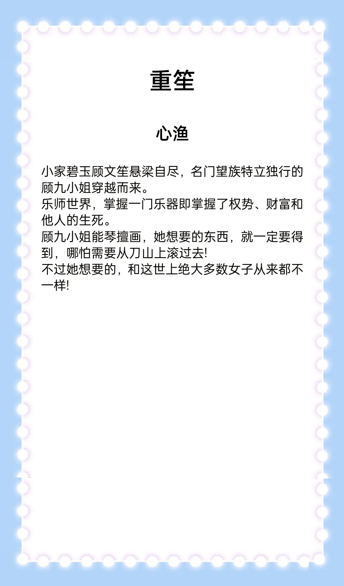 娇笙惯养PO阿司匹林讲的什么娇笙惯养与阿司匹林的背后故事