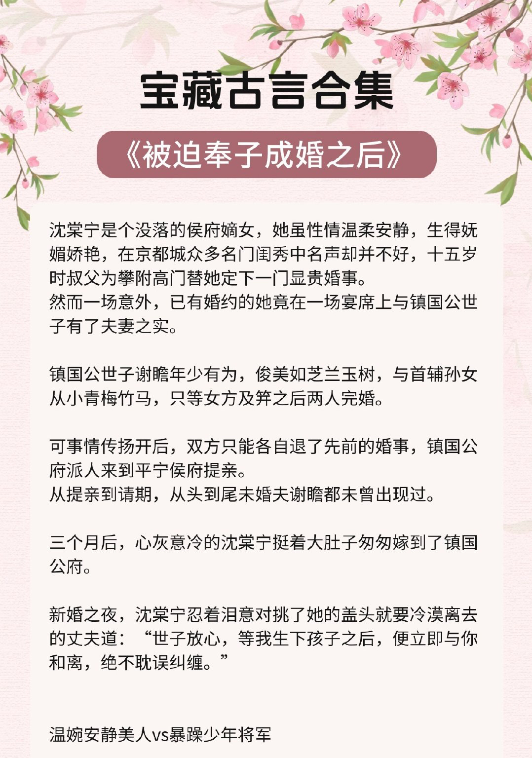 女主媚体质需要男人才可以活命女主媚体质，生命的秘密与男人的庇护-第2张图片