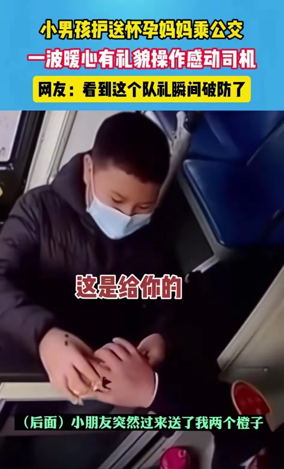 在公交车上被一个接一个的C公交车上的连续遭遇-第2张图片