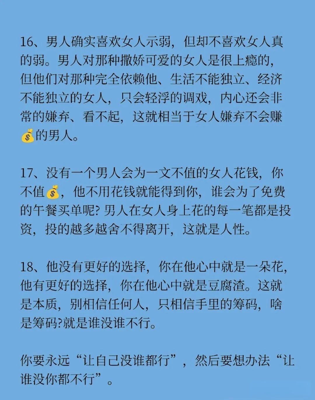 男女之间的唏哩——情感交流的微妙之处-第3张图片