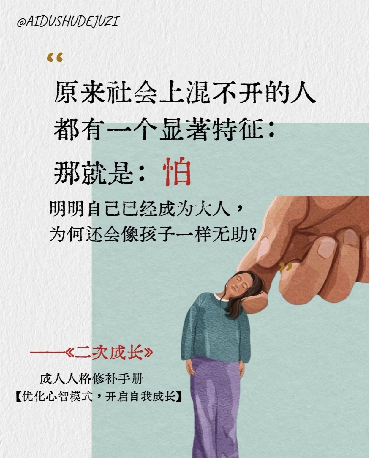 儿子 要了很多次儿子的坚持与成长-第2张图片