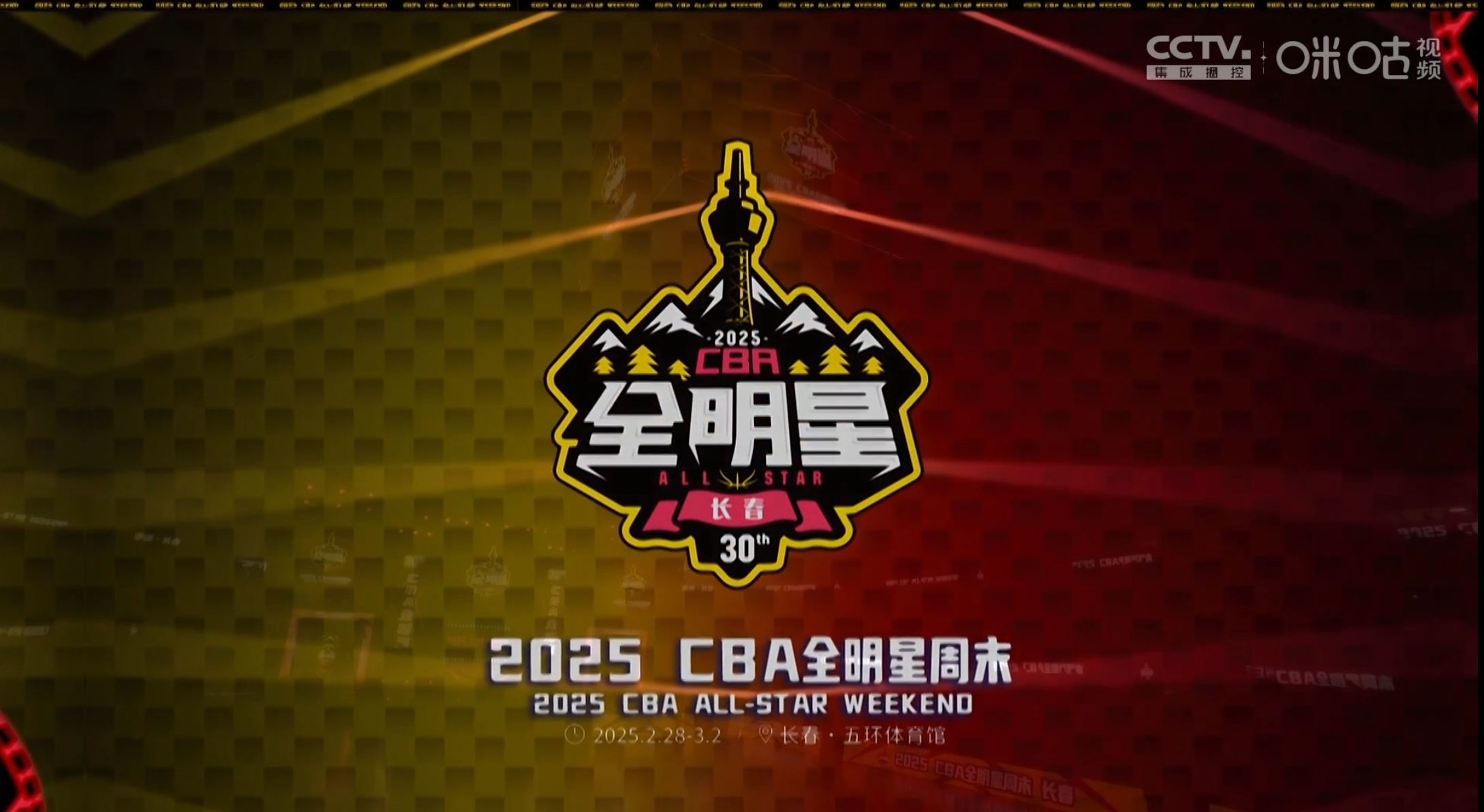 全明星激斗，热血竞技的盛宴-第3张图片