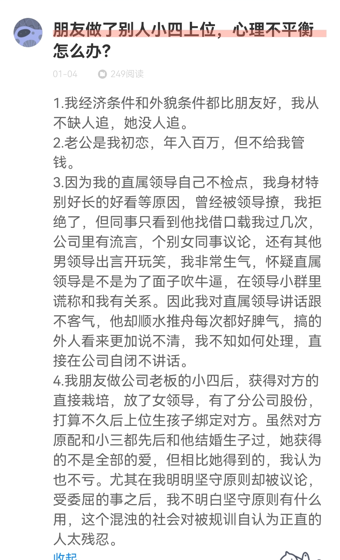 领导的东西比老公的大怎么办领导与老公之间的差异——从领导的东西比老公的大谈起-第1张图片