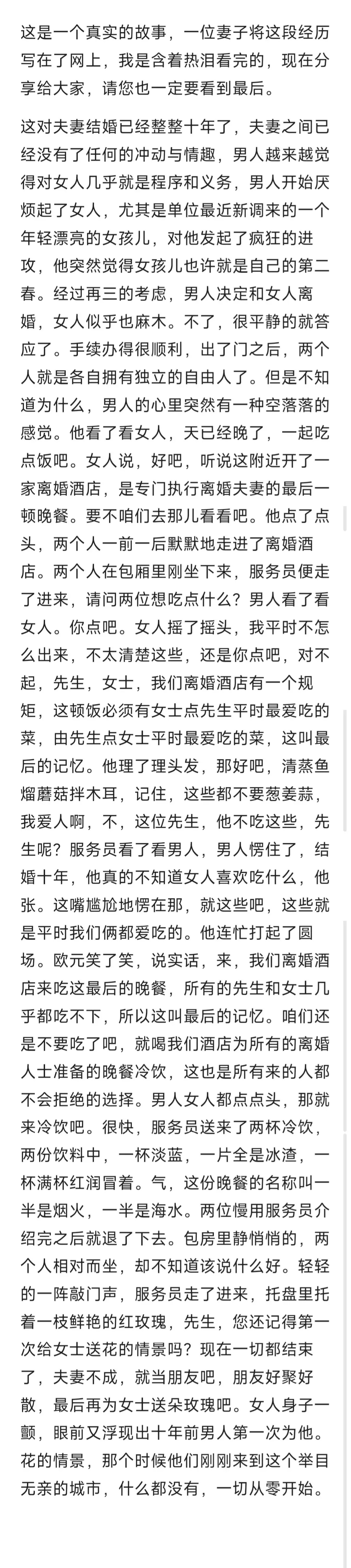 七个男人与一个女人七个男人与一个女人的故事-第2张图片