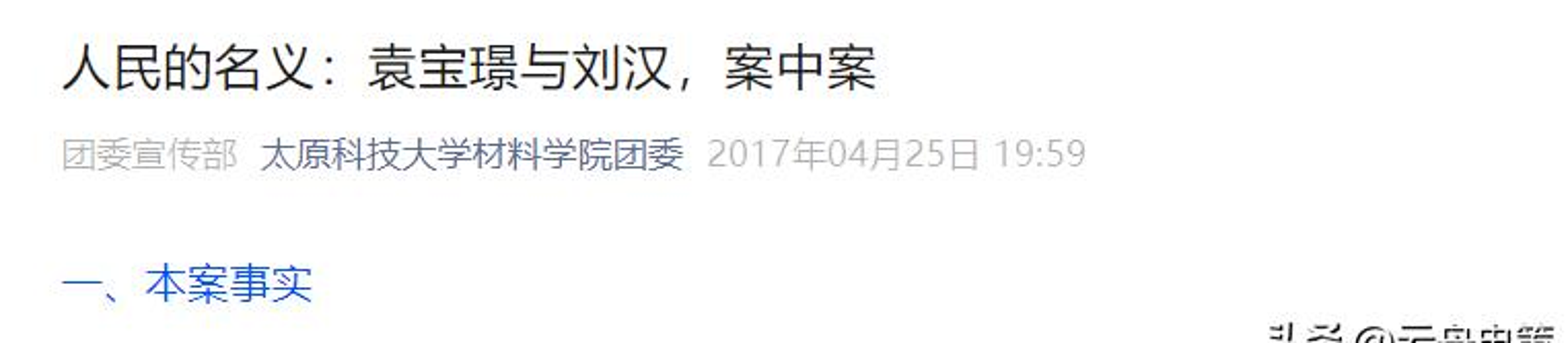 太原富婆电话背后的故事