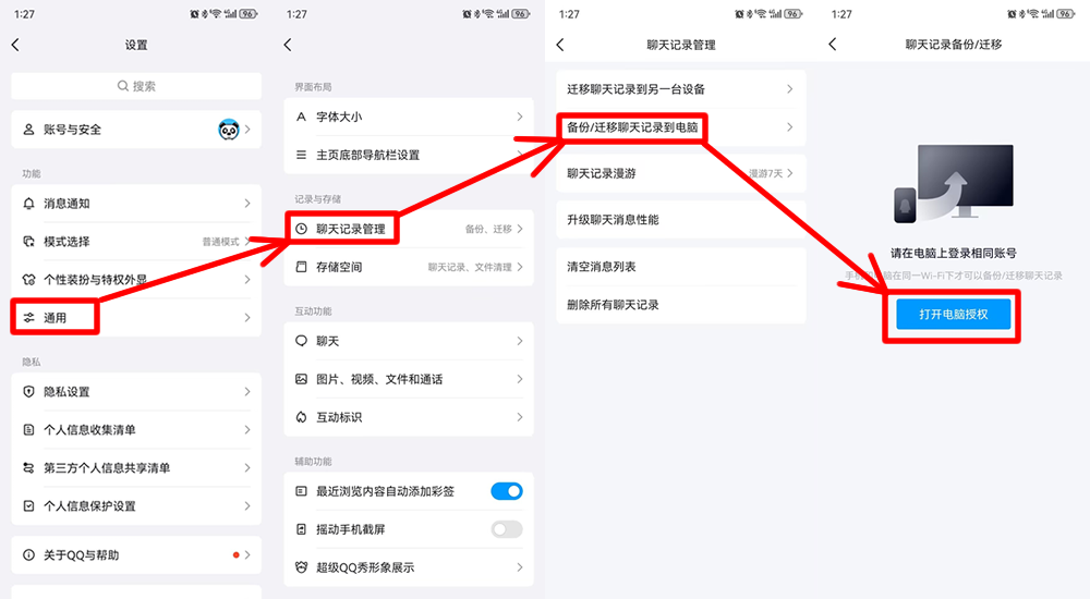 qq聊天记录删除QQ聊天记录删除，如何操作与注意事项