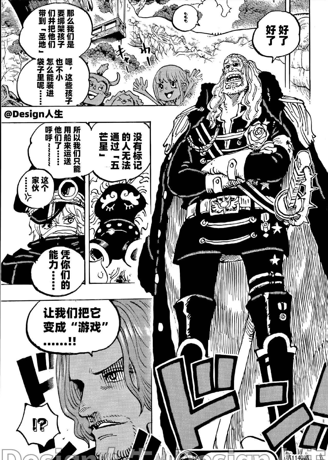 NDS海贼王巨人战争攻略NDS海贼王巨人战争，探索无尽冒险的海洋传奇-第1张图片