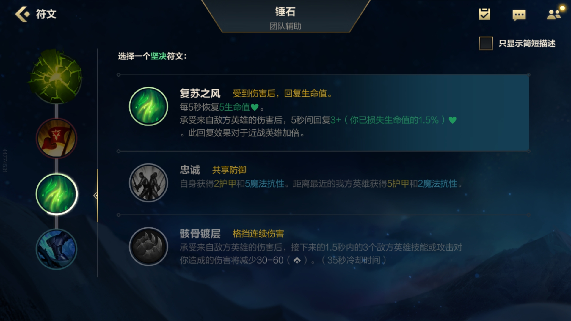 LOL符文页购买指南，轻松解锁战斗新篇章-第1张图片