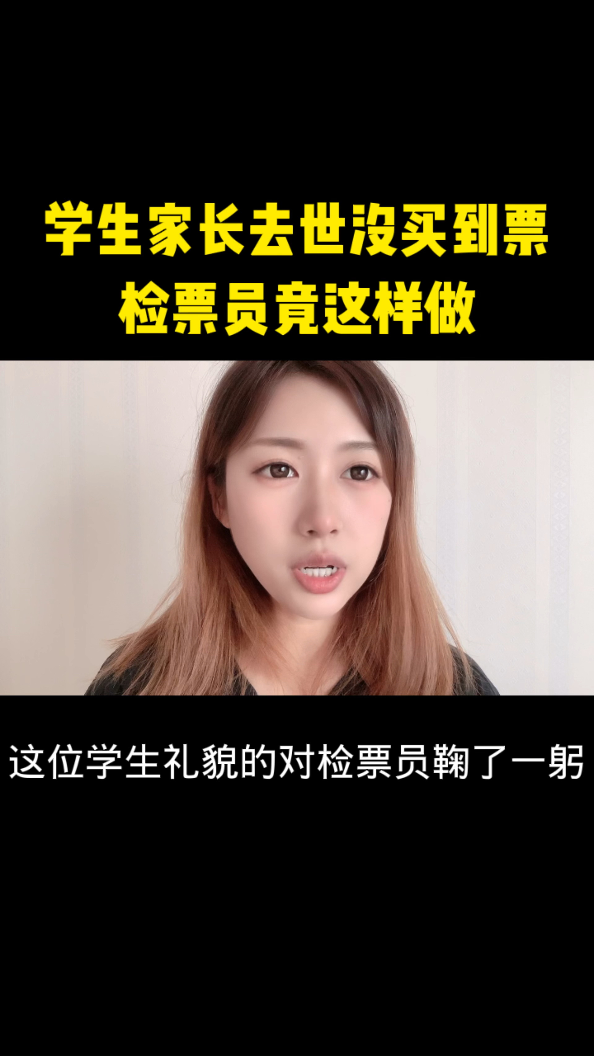 检票员用下面检票按尺寸上车阅读笔趣阁检票员与尺寸之上的乘车之旅-第2张图片