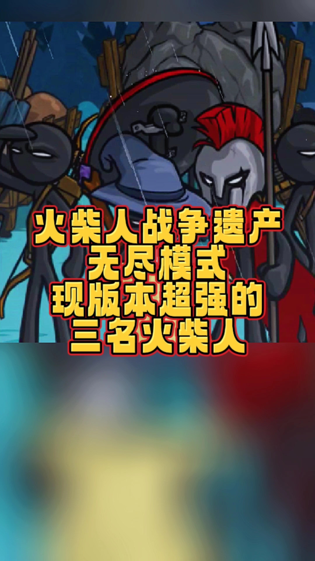 火柴人游戏火柴人游戏，探索无尽的乐趣与策略-第1张图片