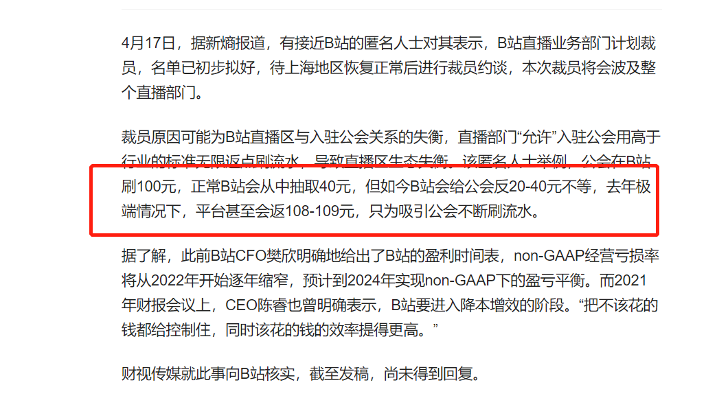夜里十大禁用b站直播关于B站夜间十大禁用内容的探讨