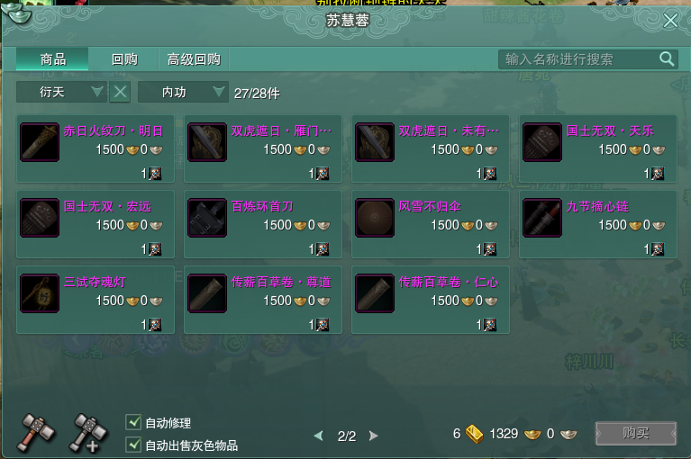 剑网3收费模式深度解析-第1张图片