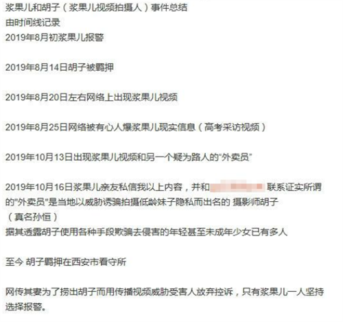 浆果儿完整视频的探索与分享-第1张图片
