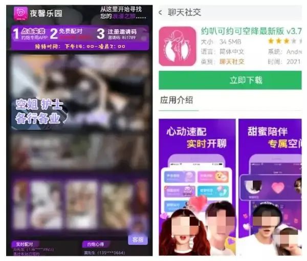 警惕网络风险，远离不良内容——关于黄色app在线观看的深度解析-第2张图片