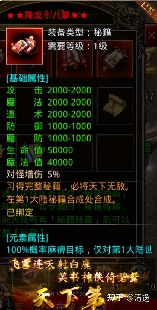 九阴真经攻略，武林秘籍的探索与修炼