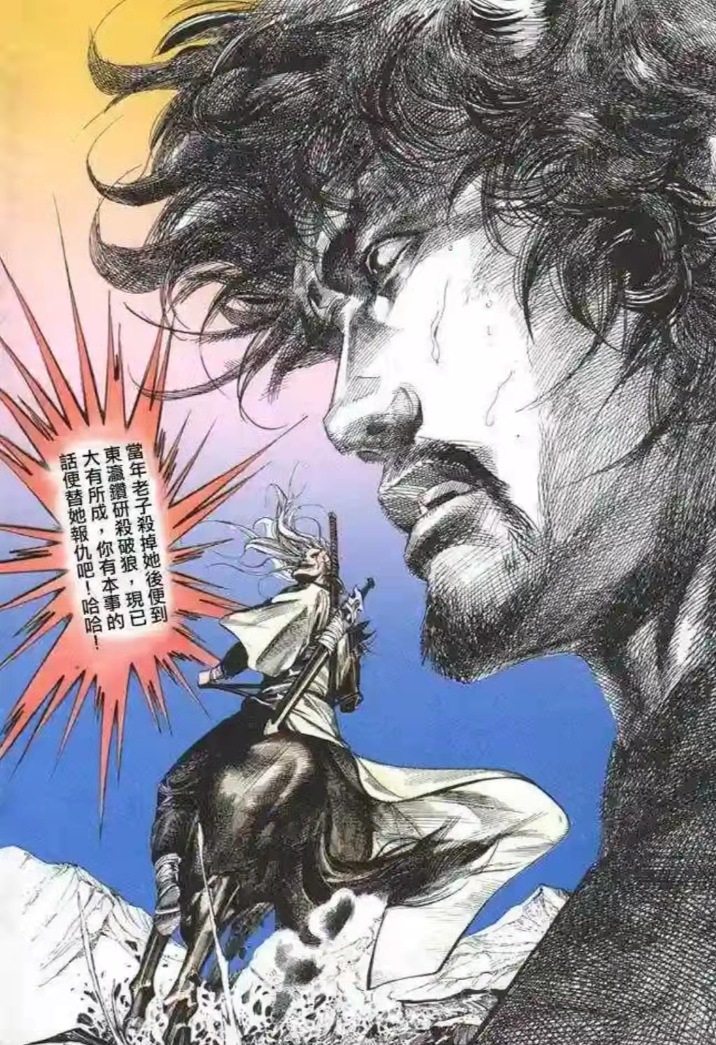 风云漫画全集下载，漫画迷的必备攻略-第2张图片