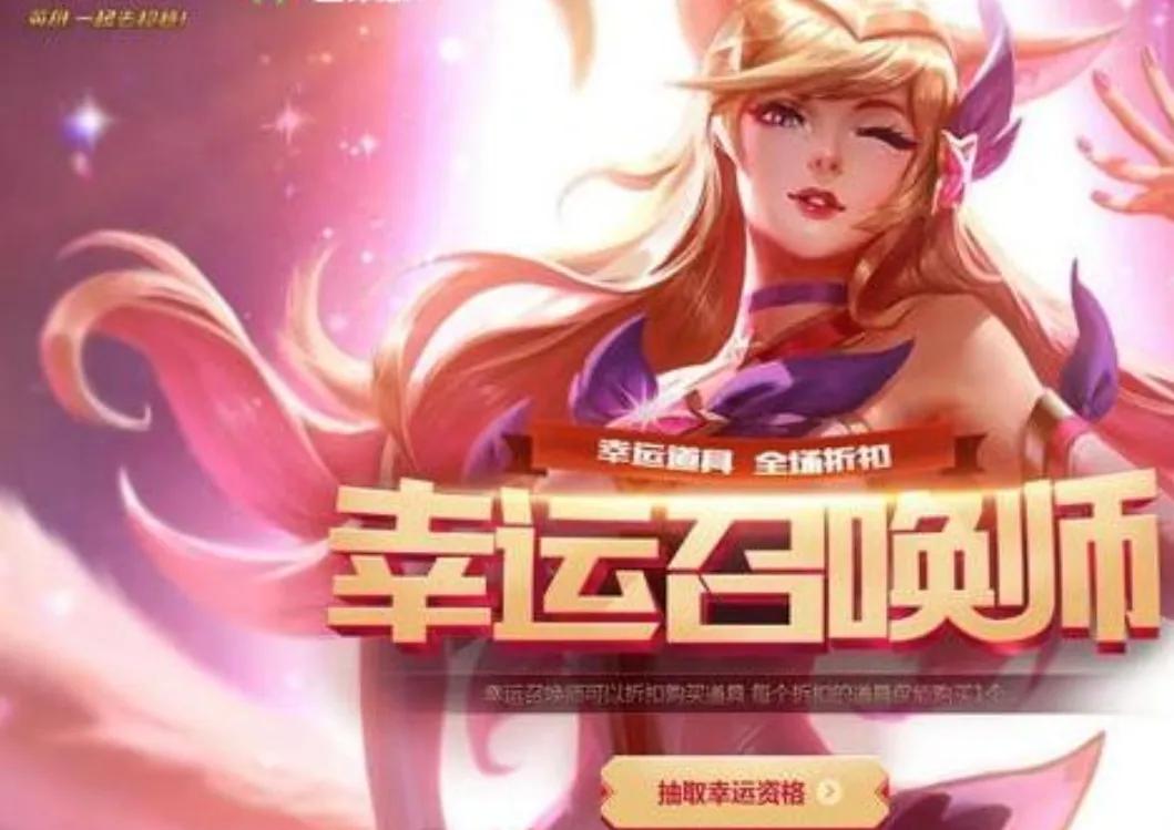 幸运召唤师官网最新入口探索幸运召唤师官网最新动态-第2张图片