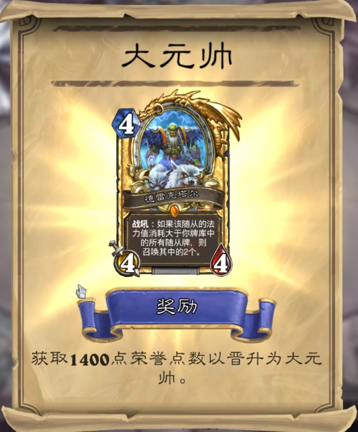 炉石黄金联赛，荣耀之战的璀璨篇章