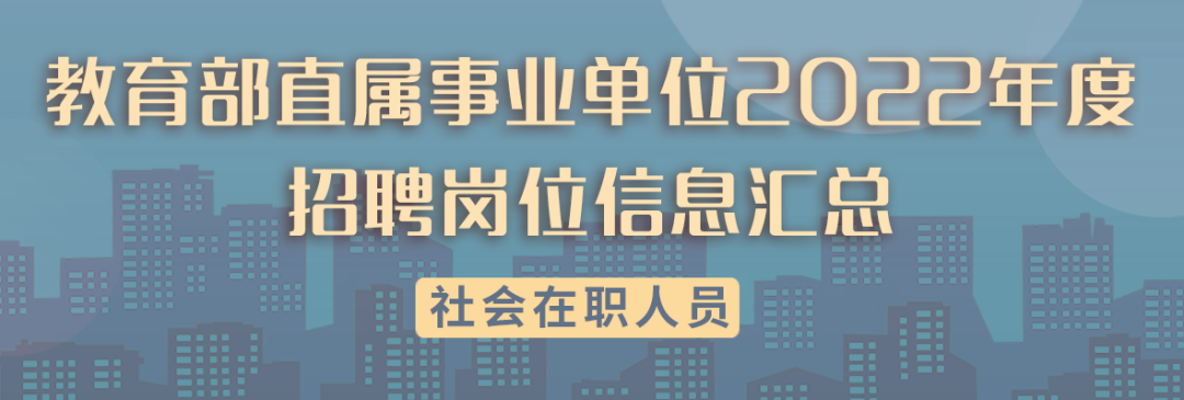 大连事业单位招聘网官网大连人事网——人才招聘与求职的桥梁