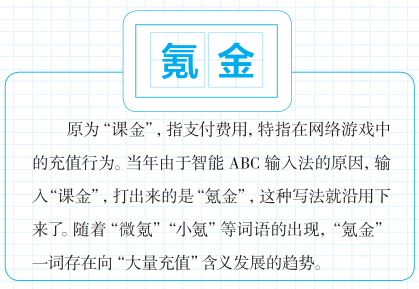 解析网络用语J8的含义