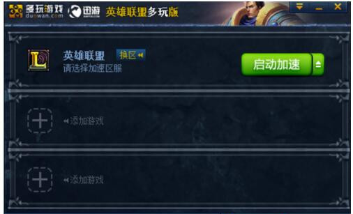 win10能玩lol的吗Win10系统能否畅玩LOL？-第1张图片