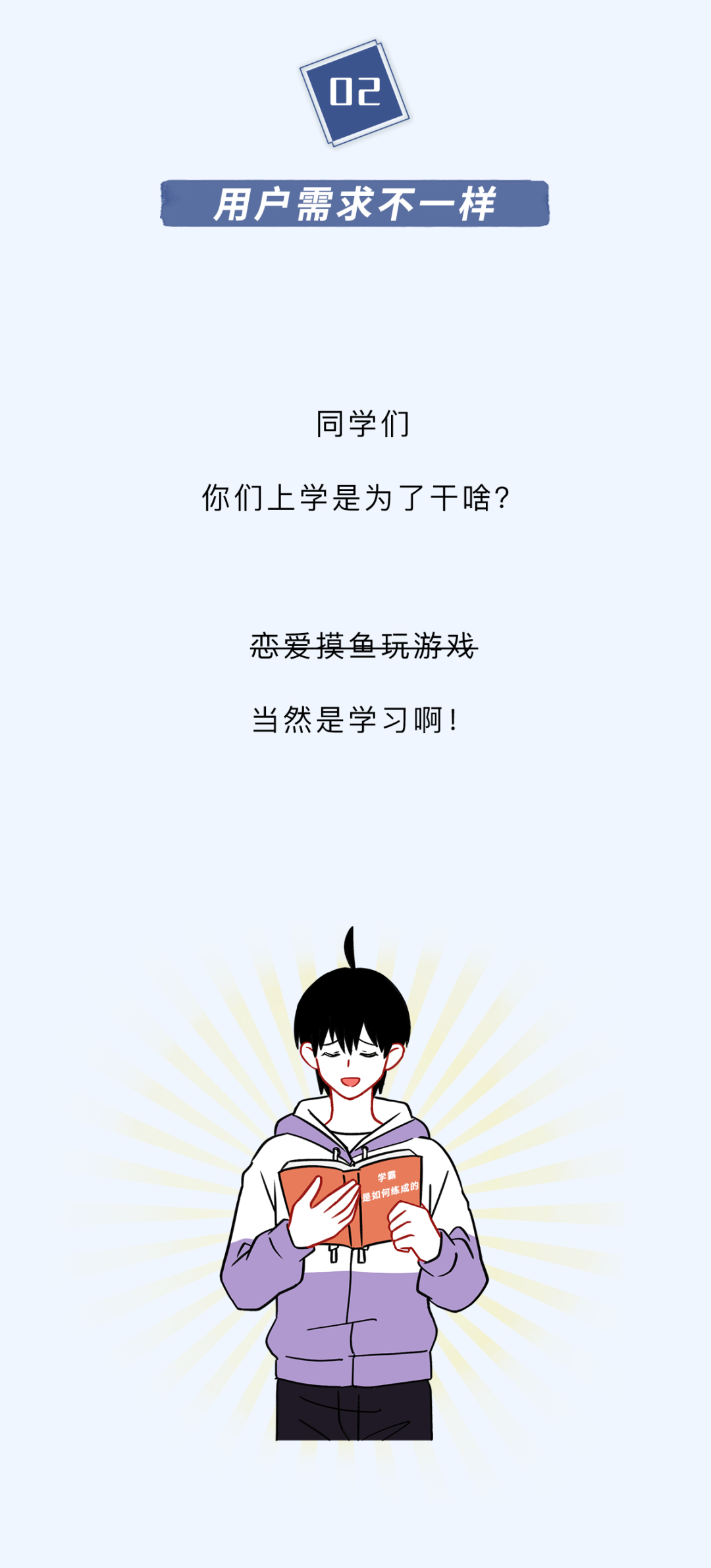 学校成绩与公共坐便器，如何建立有效的教育环境