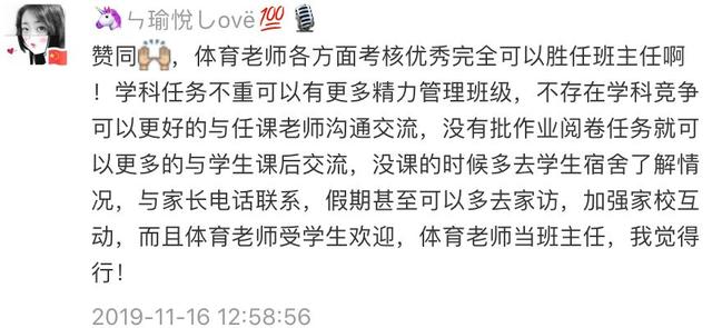 体育课被C了一节课体育课上的意外体验