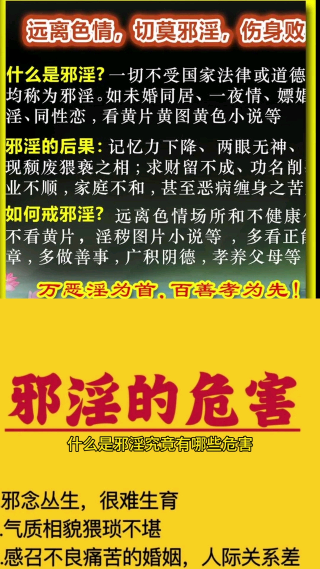 网络色情内容的危害与远离