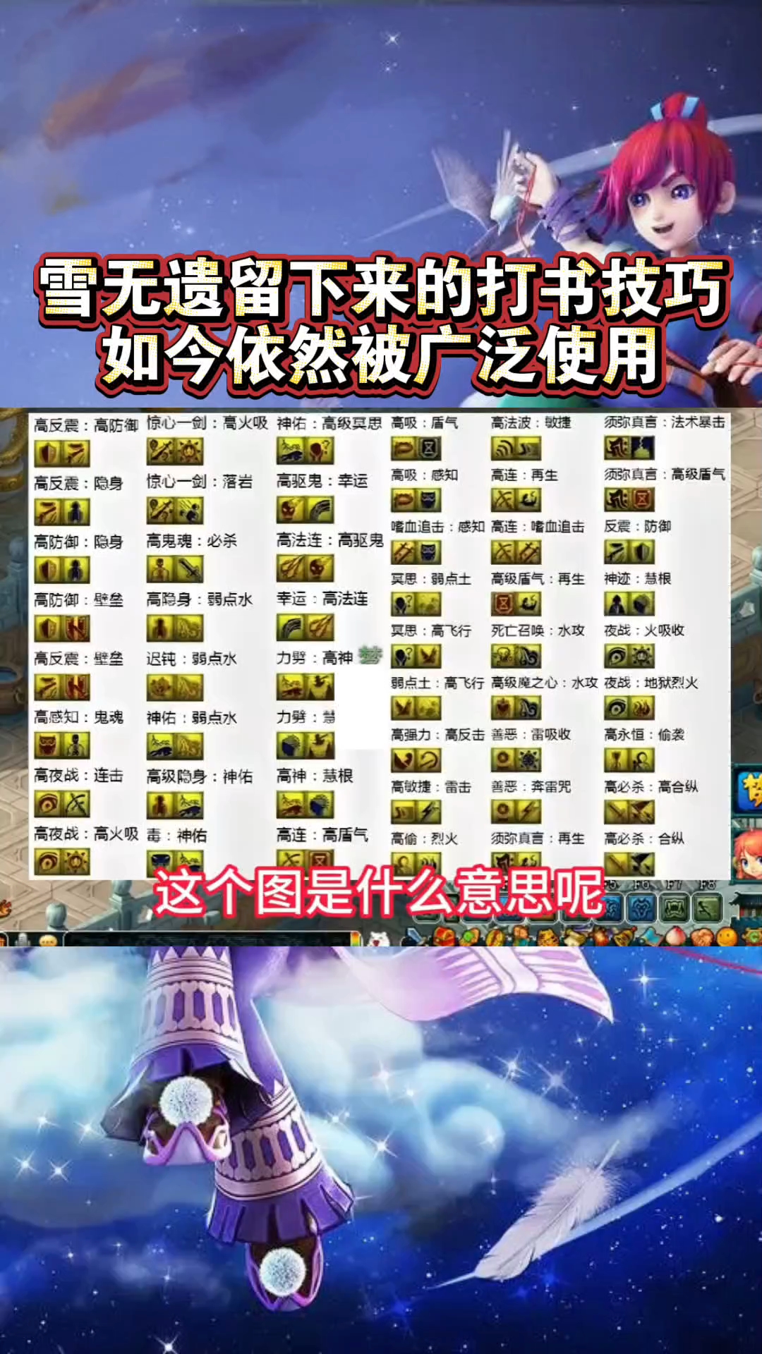 梦幻西游无底洞加点推荐梦幻西游无底洞加点攻略-第2张图片