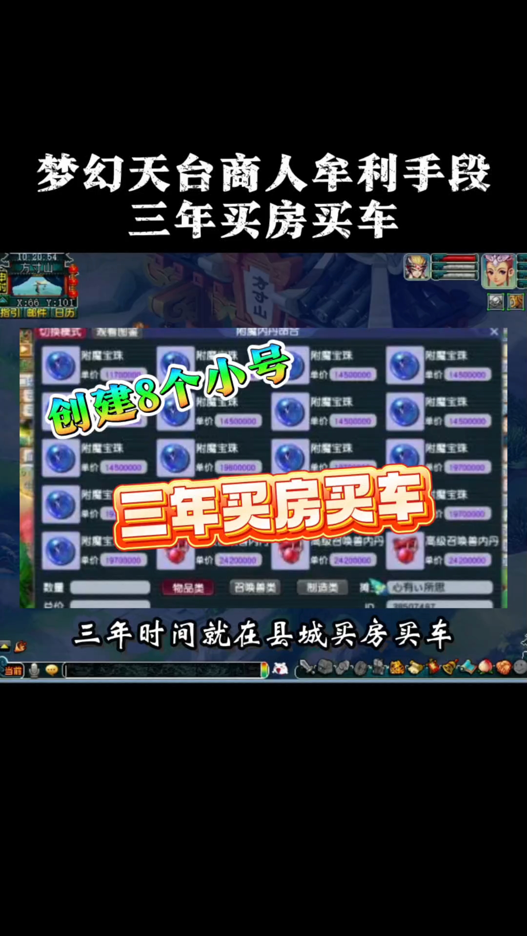 梦幻西游赚钱攻略2024梦幻西游赚钱攻略2013