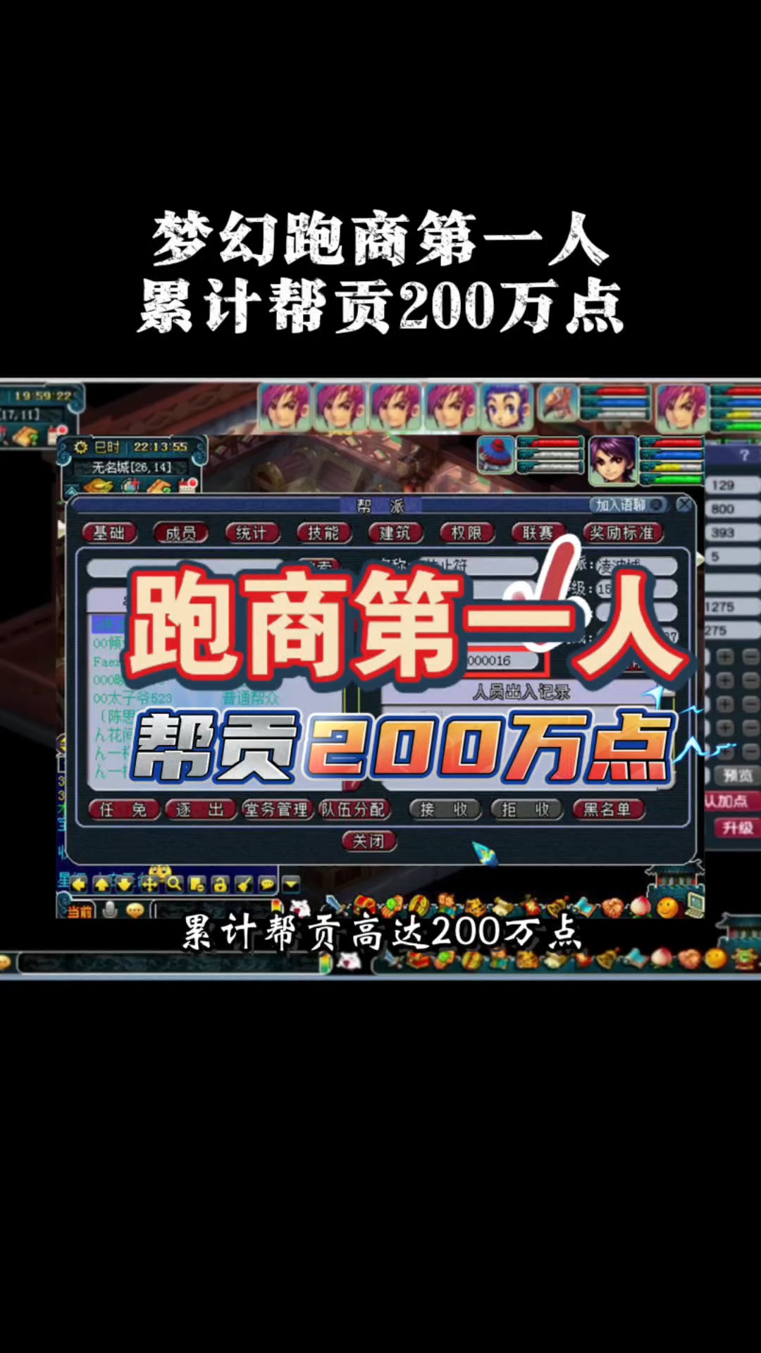 梦幻西游跑商怎么跑梦幻西游跑商攻略，从新手到高手的全面解析-第2张图片