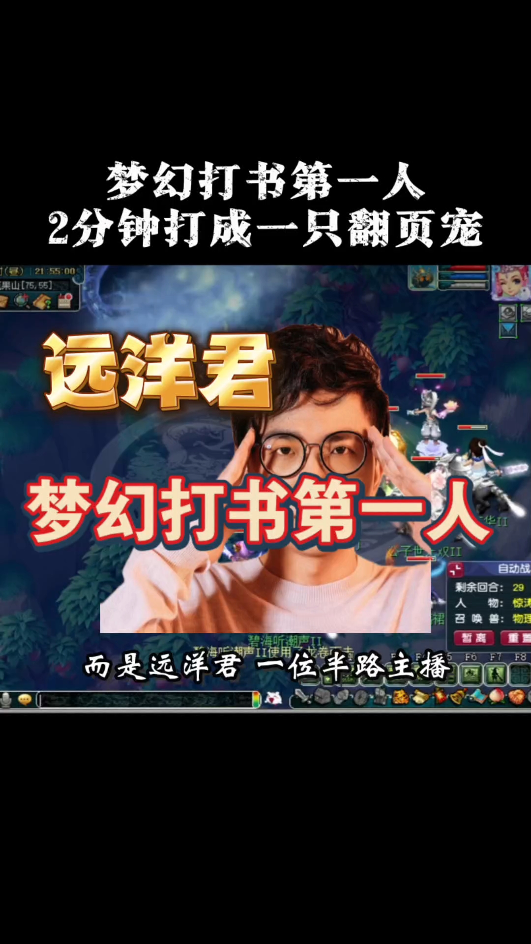 梦幻西游宝宝打书梦幻西游宝宝打书攻略-第1张图片