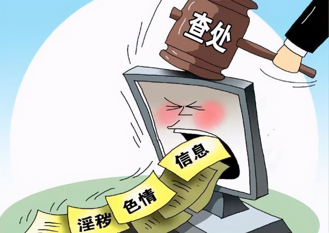 关于网络上的色情视频内容探讨