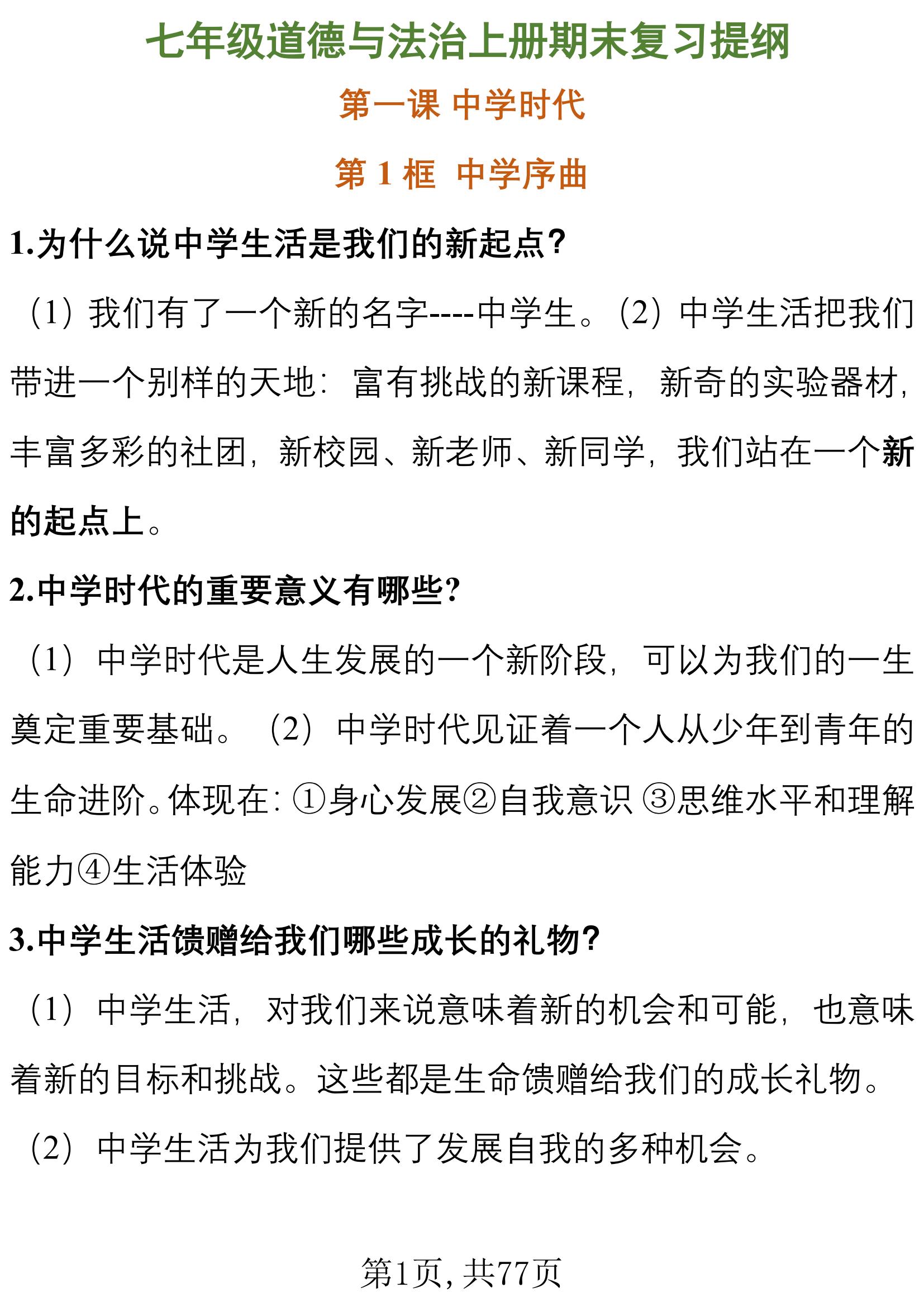 换妻文章，一种扭曲的观念与道德的挑战