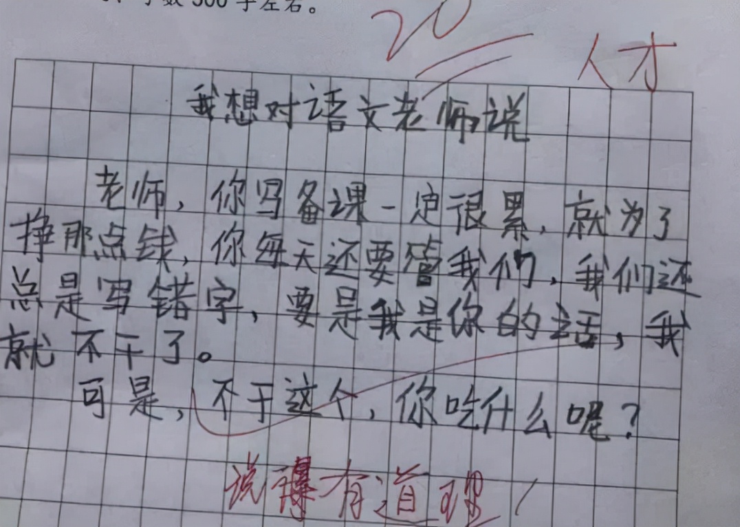 家有美母极致诱感作文三年级家有美母，极致诱感-第2张图片
