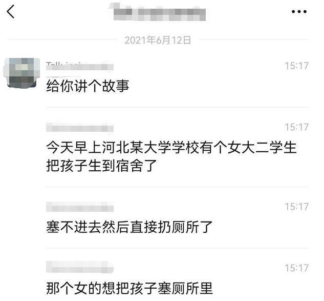 女大学生浴室的秘密与故事