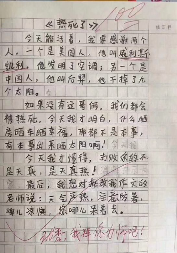 老师让我她我爽了好久作文老师引导我体验愉悦的写作之旅-第2张图片