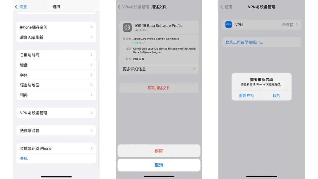 ios16描述文件下载入口IOS16描述文件下载指南
