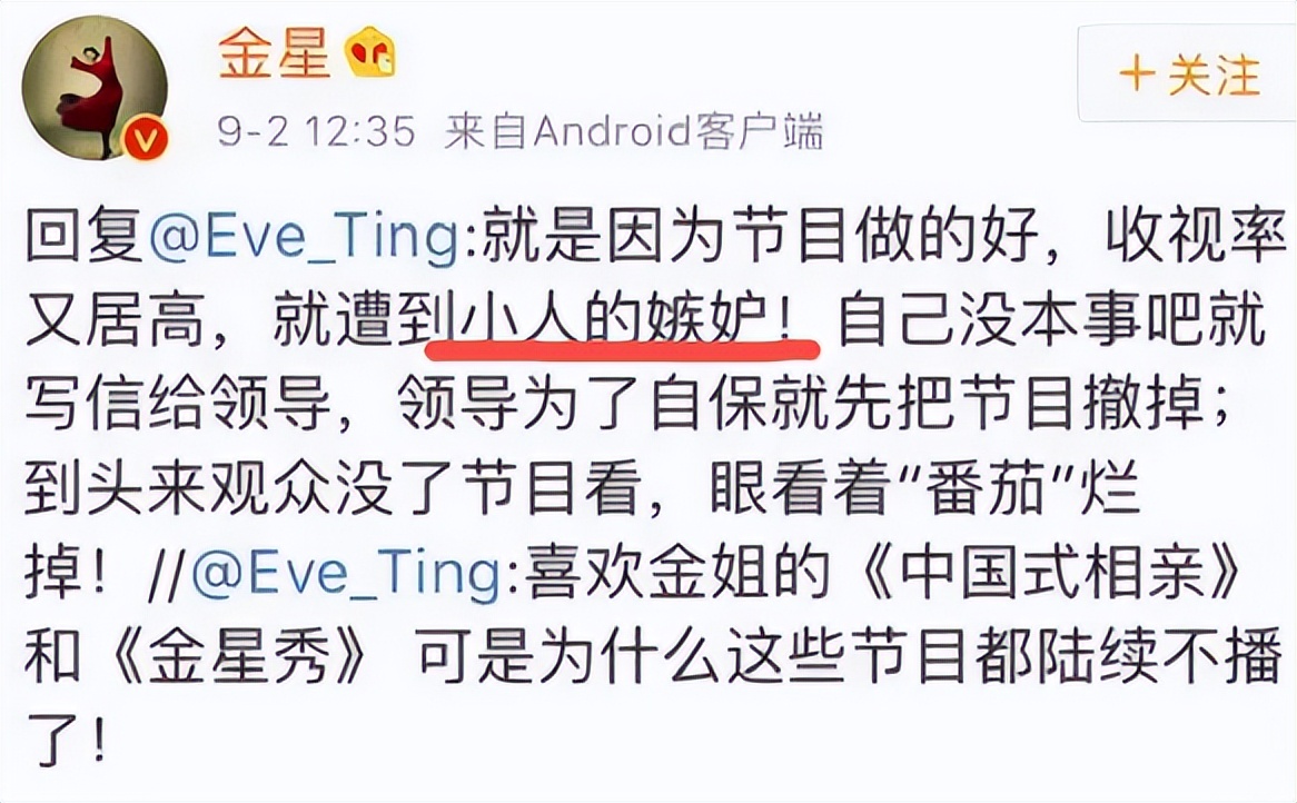 金星节目为什么停播金星节目停播原因解析