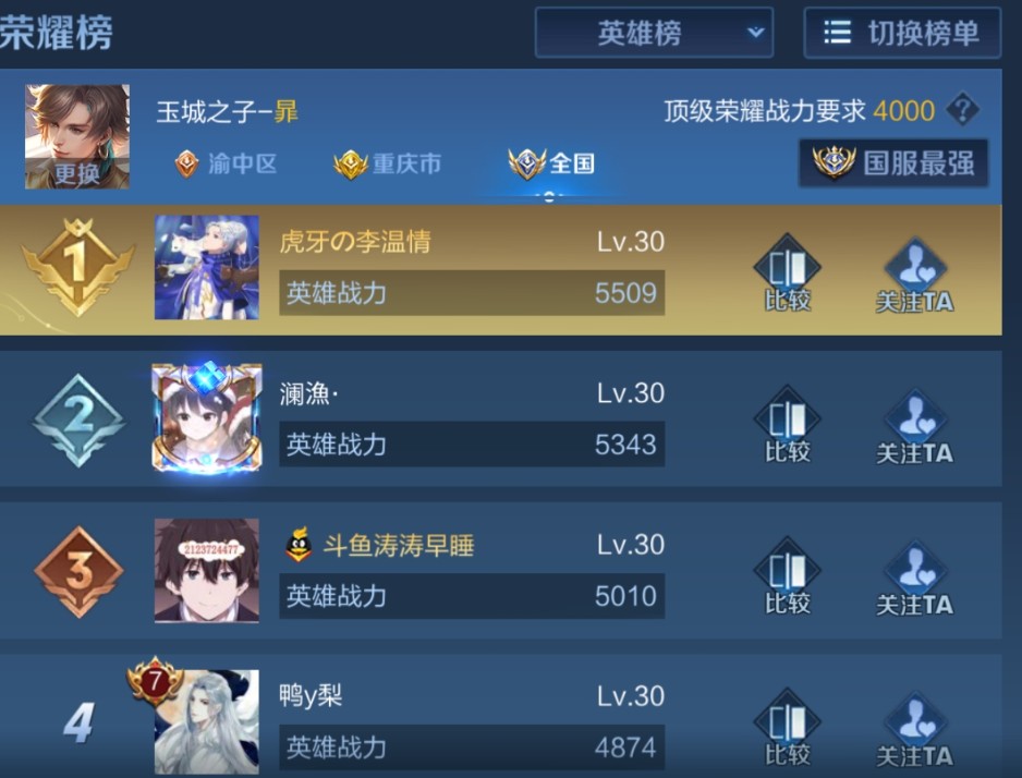 王者赛季s26，荣耀之战的结束时间-第1张图片