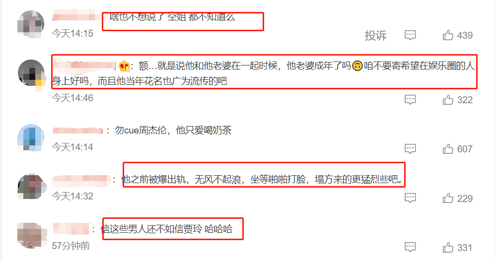 娱乐圈999件真实事件揭秘-第1张图片