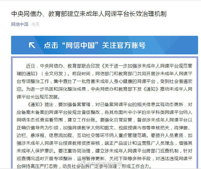 无遮挡很爽很污很黄的网站大全警惕不良网站，远离低俗内容-第2张图片