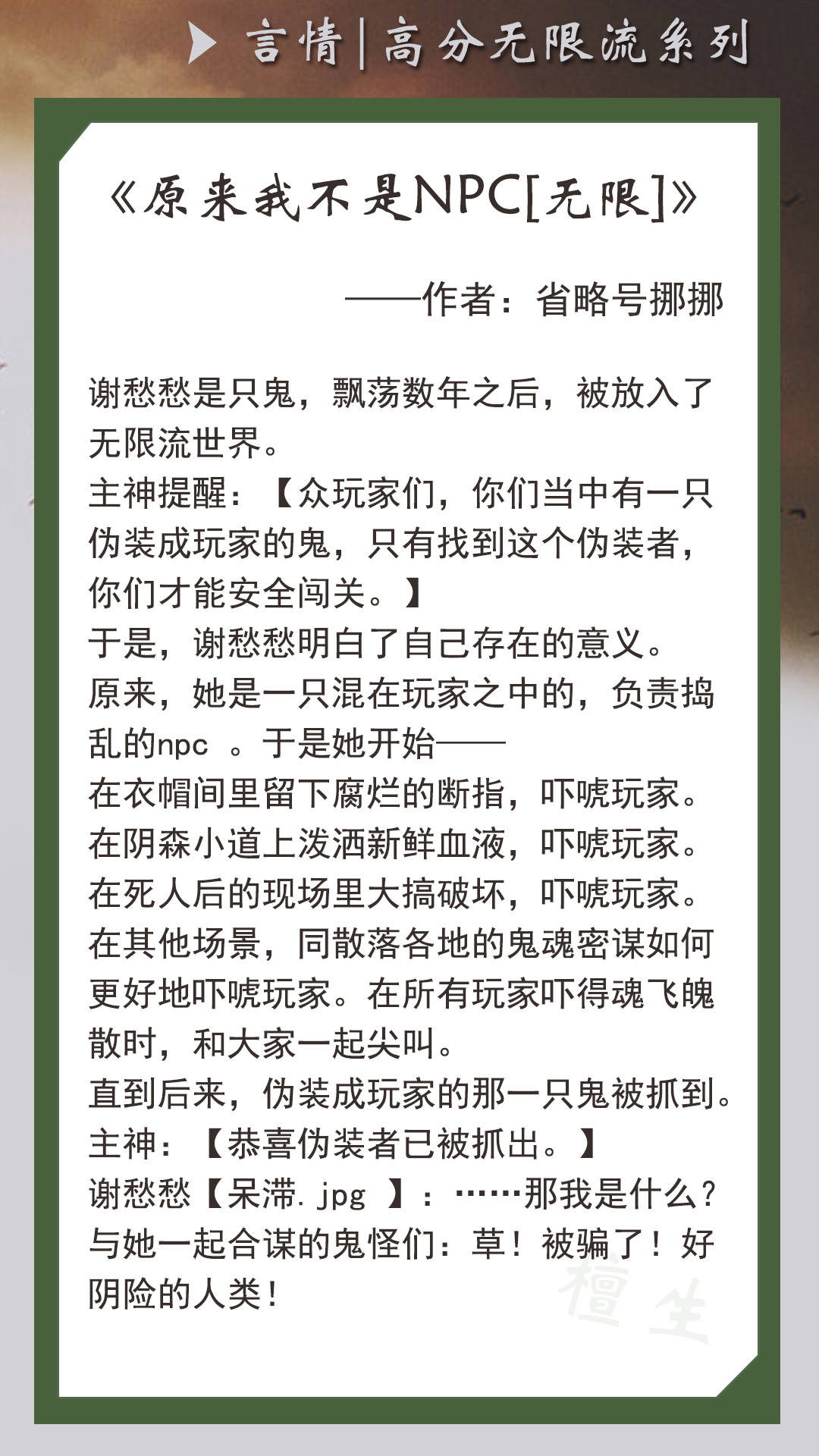 在逃生游戏里花式挨草最新章节列表_莫莫莫墨_在逃生游戏里花式挨草的独特体验