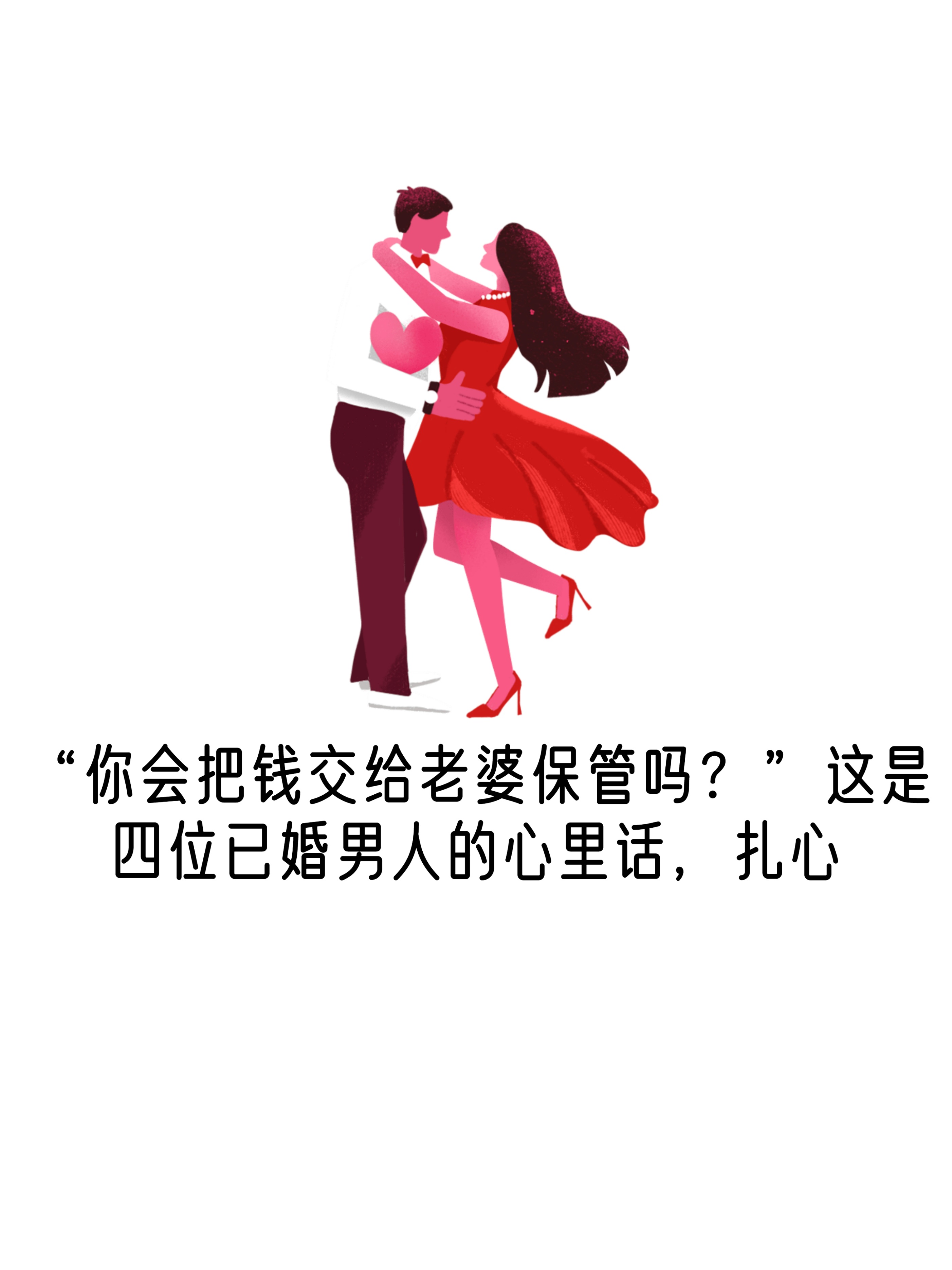 是男人就把她搞大关于是男人就把她搞大的深度思考-第3张图片