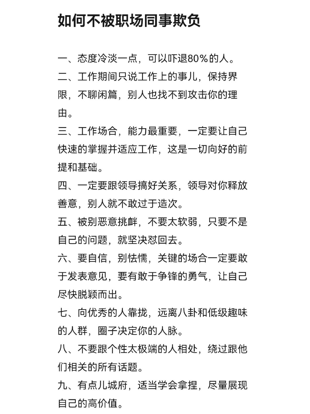 女生疼痛背后的误解与尊重的重要性