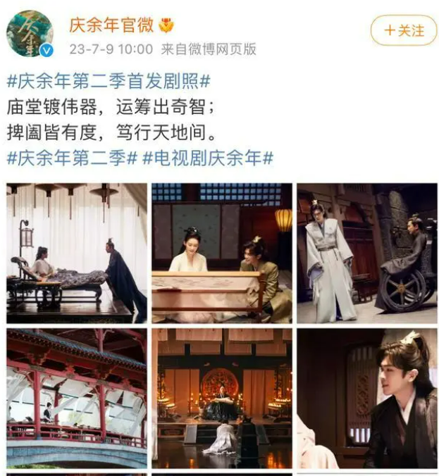 庆余年官微声明的深度解读-第2张图片