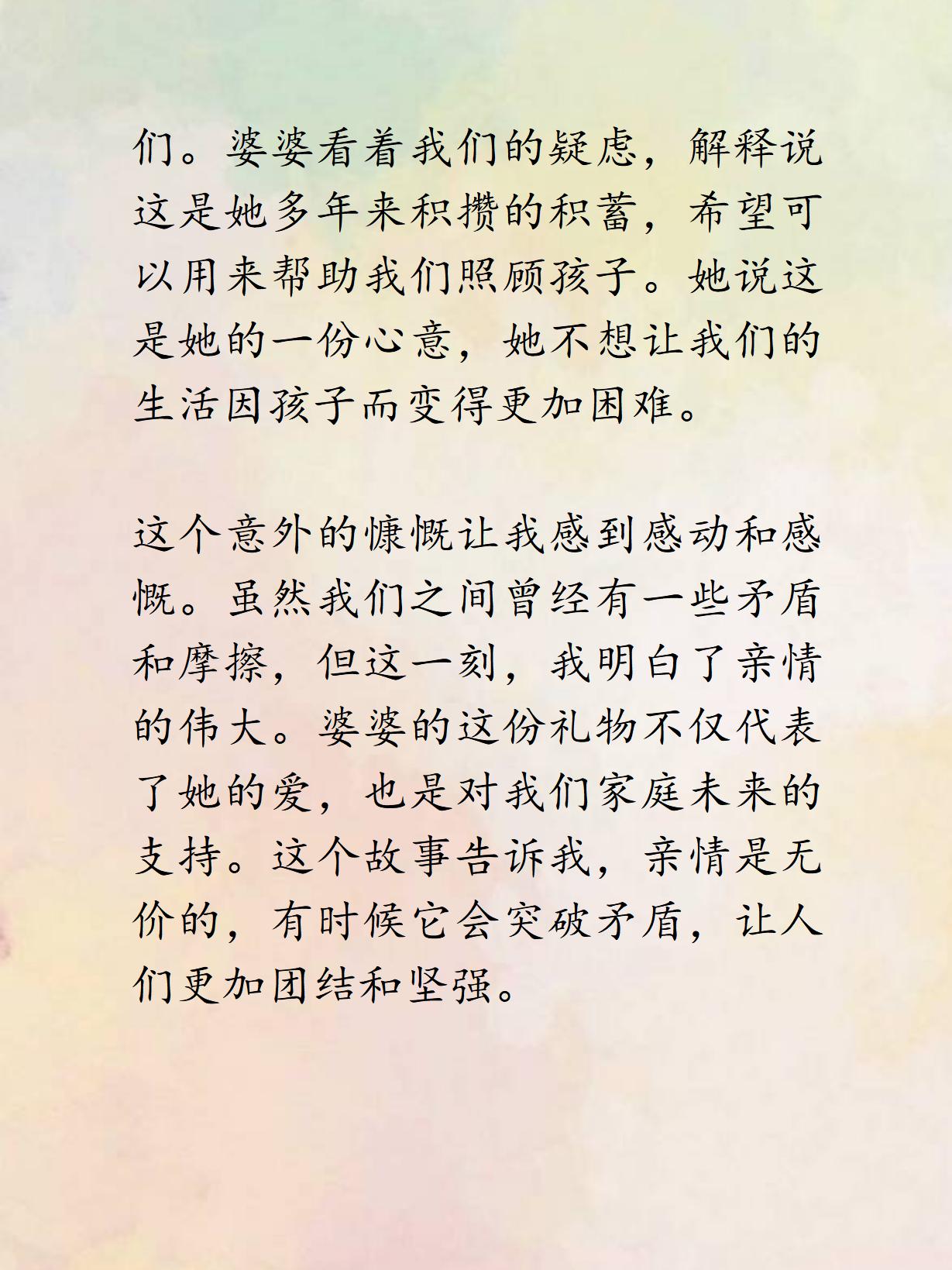 女儿之谜