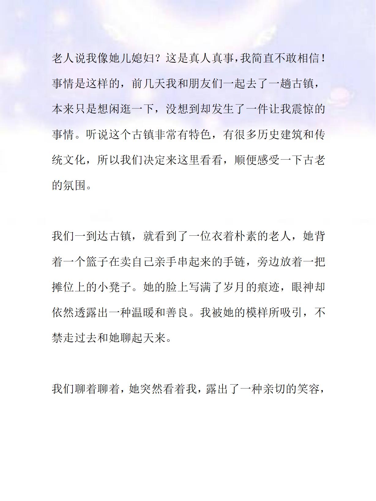 两个善良好朋友2两个善良好朋友的温暖故事