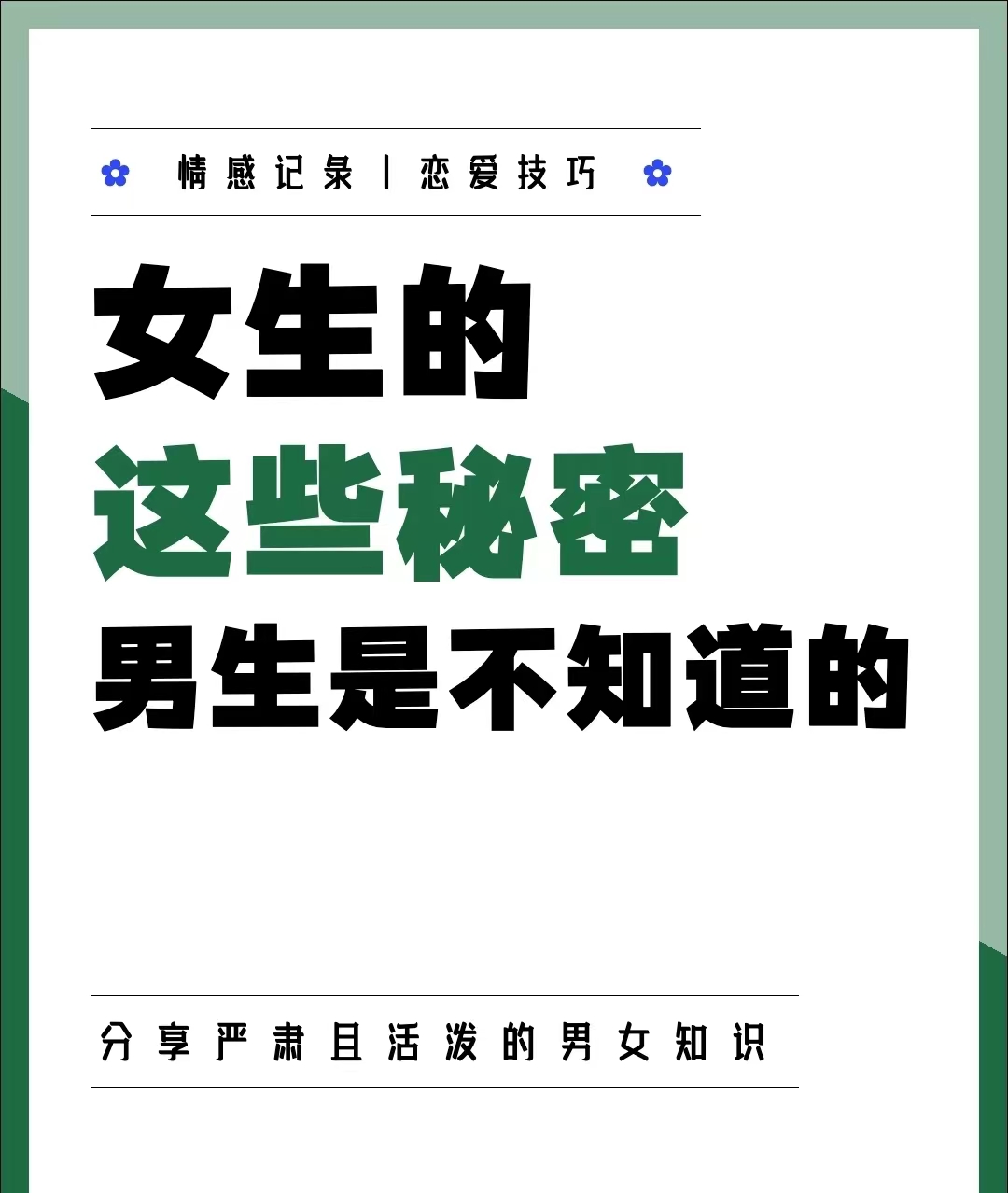 女人越说疼男生越往里寨理解与尊重，关于女人越说疼男生越往里寨的探讨