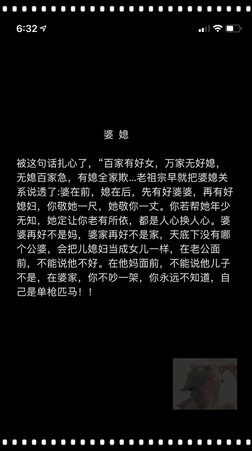 日本2媳与公的短文小说日本家庭中的特殊关系，2媳与公的微妙互动